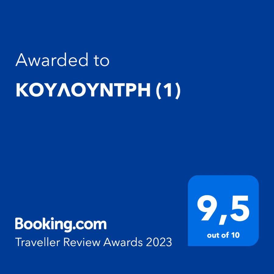 Κουλουντρη Villa Symi Exterior foto